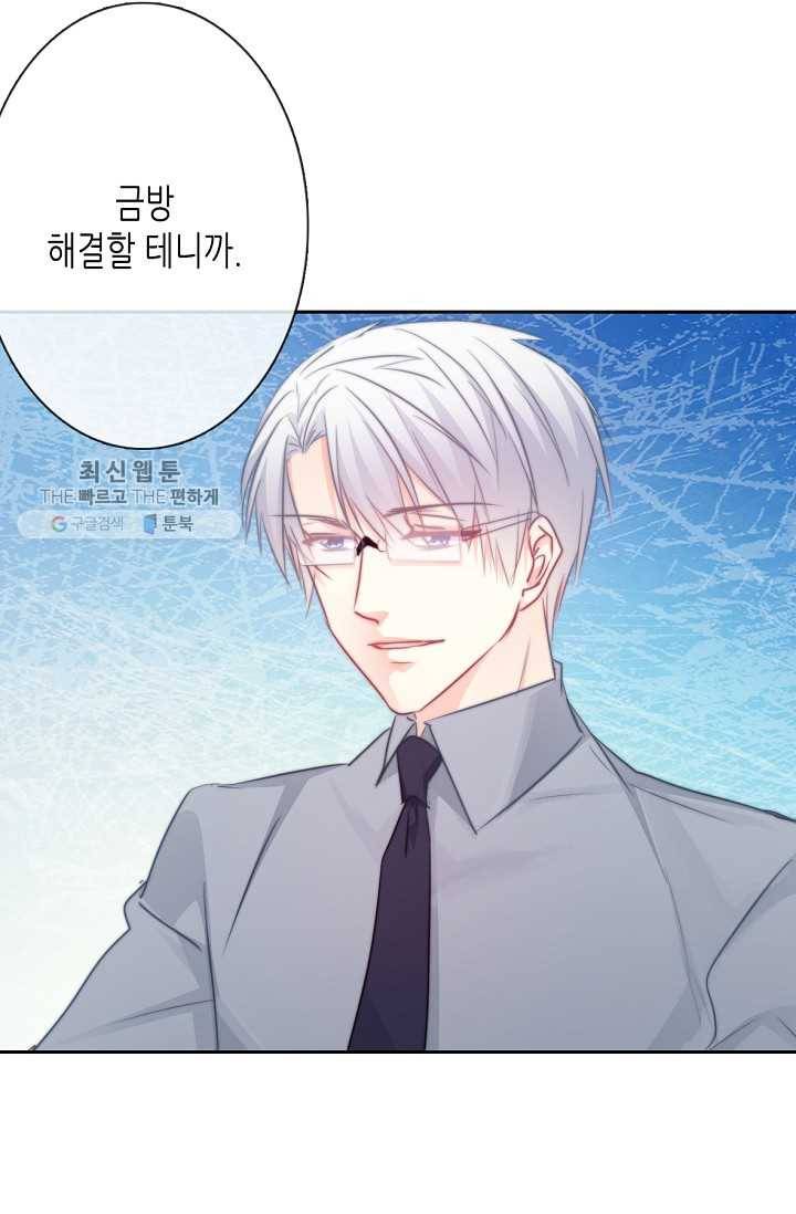 이 남자 이 여자의 연애방식 34화 8