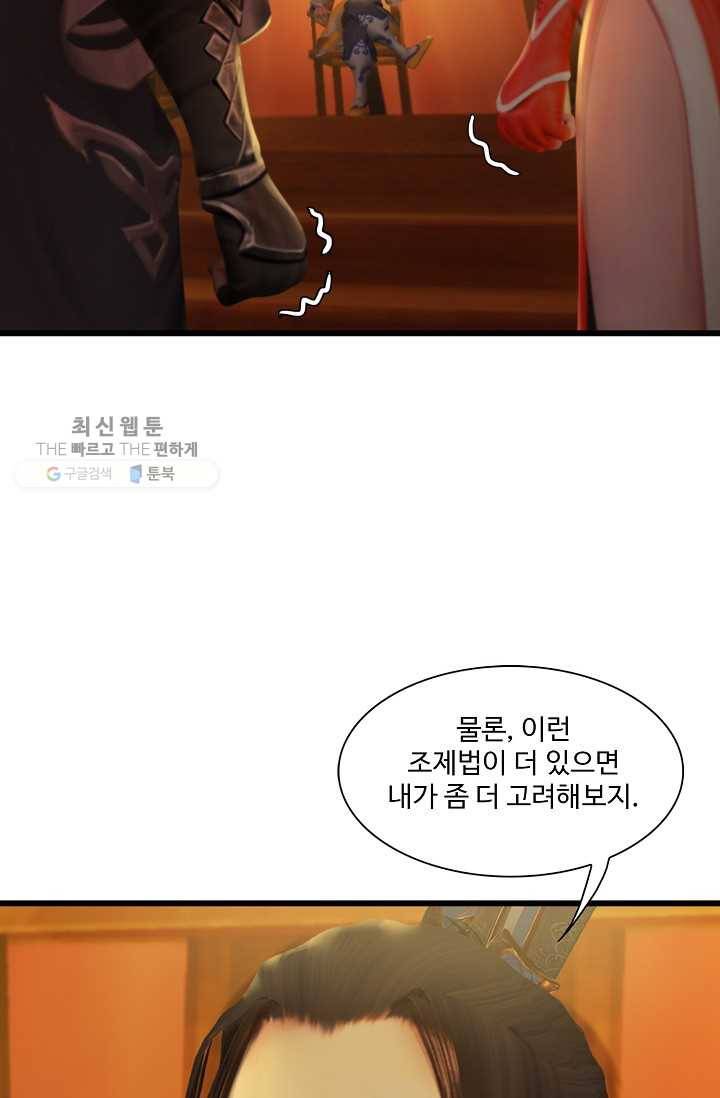 특수요원 무림으로 가다 22화 12