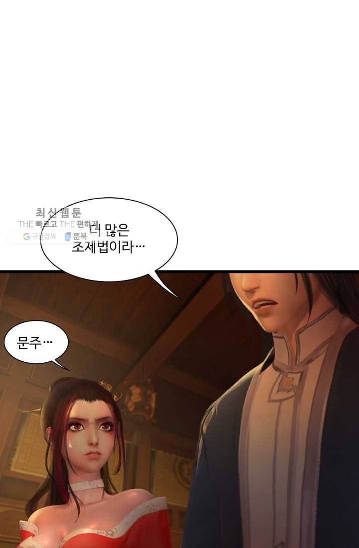 특수요원 무림으로 가다 22화 14