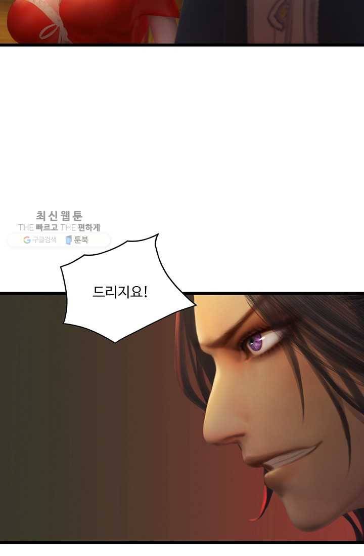 특수요원 무림으로 가다 22화 15