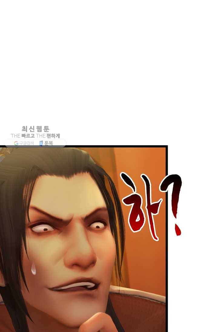 특수요원 무림으로 가다 22화 16