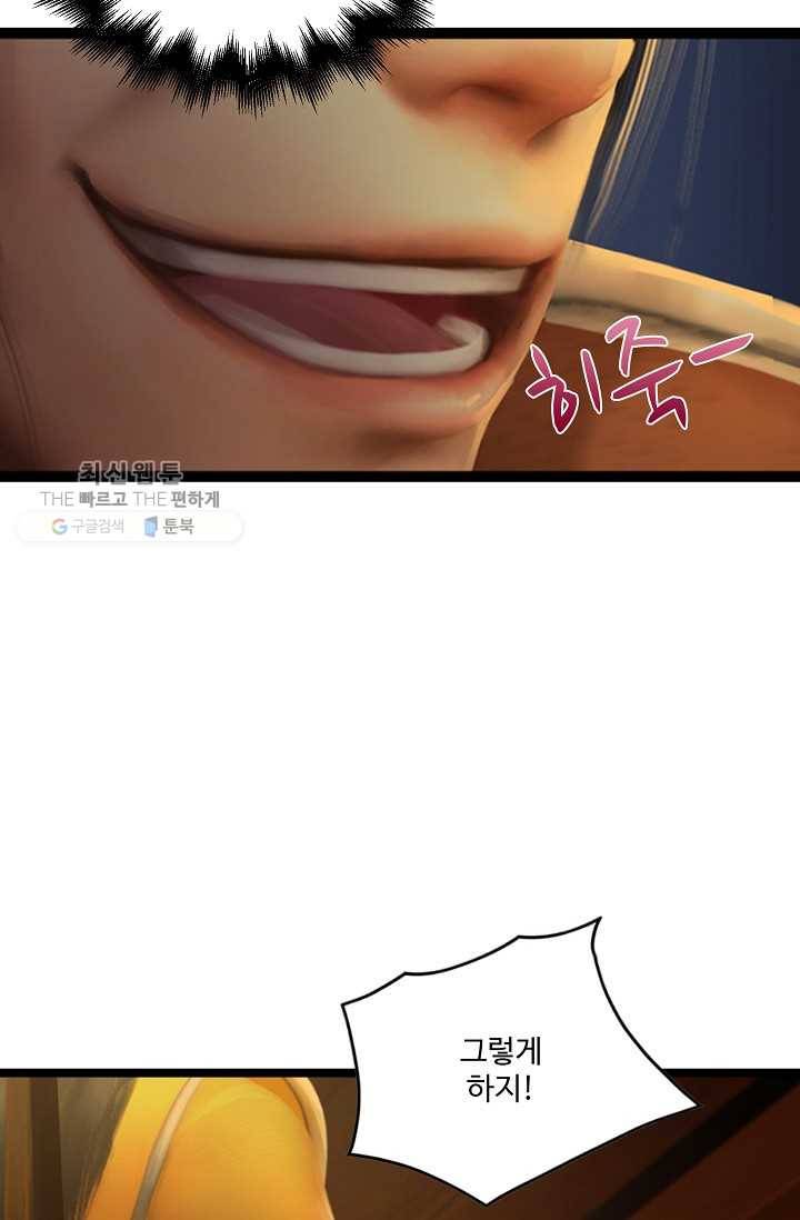 특수요원 무림으로 가다 22화 21