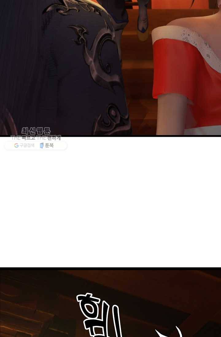 특수요원 무림으로 가다 22화 24