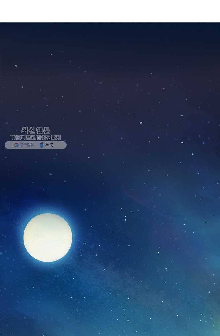 특수요원 무림으로 가다 22화 28