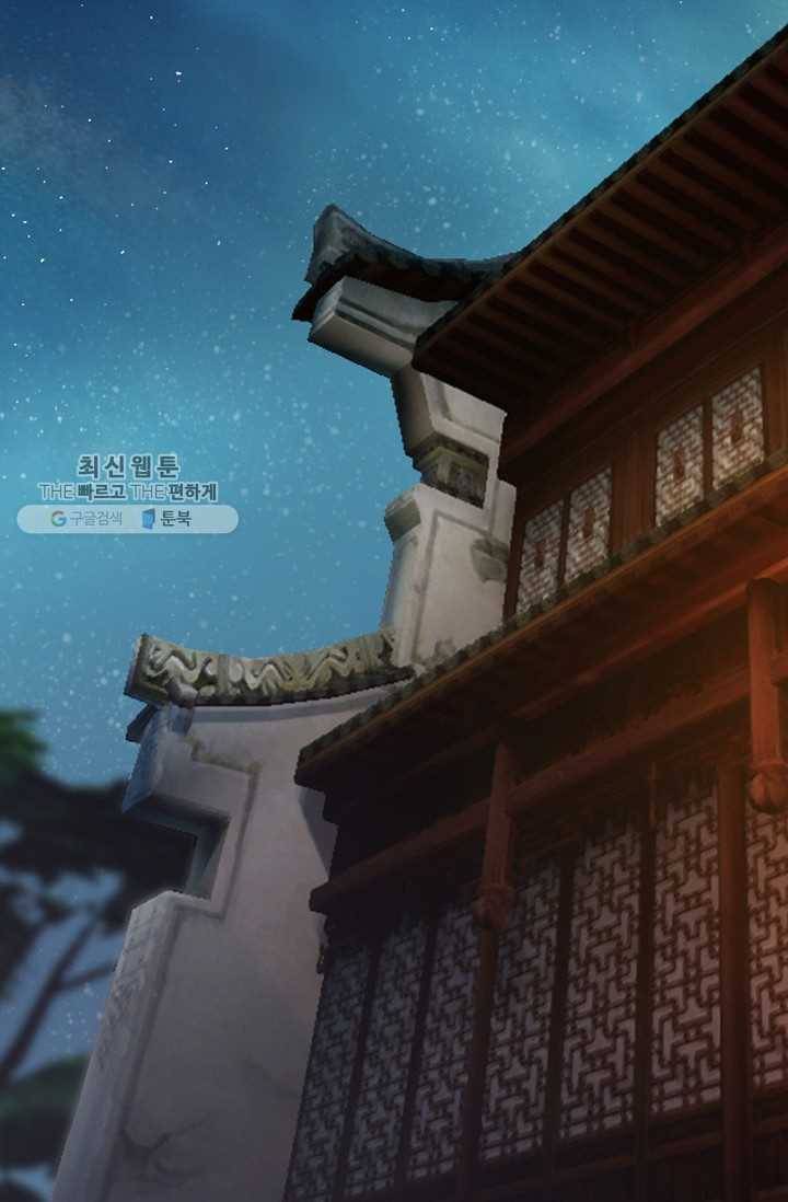 특수요원 무림으로 가다 22화 29