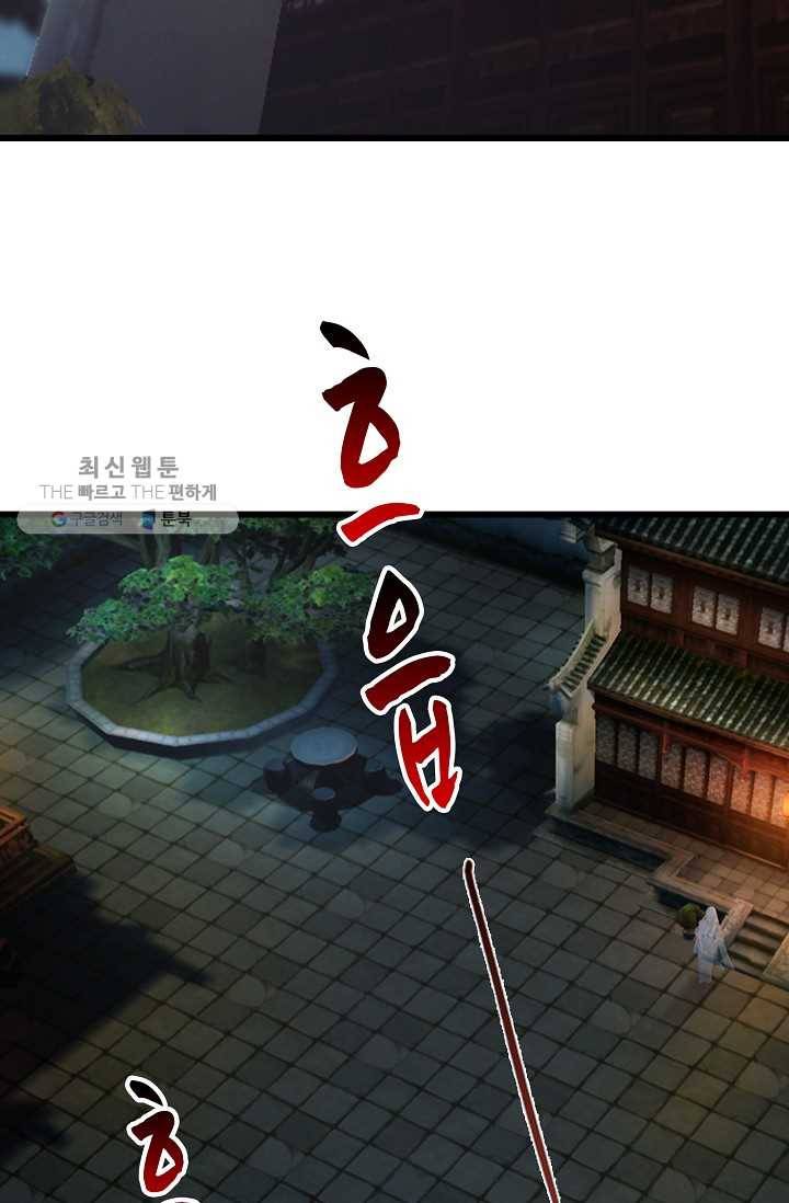 특수요원 무림으로 가다 22화 30