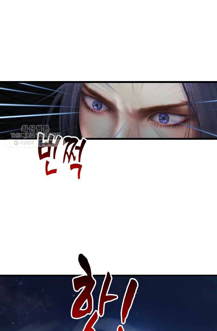 특수요원 무림으로 가다 22화 34