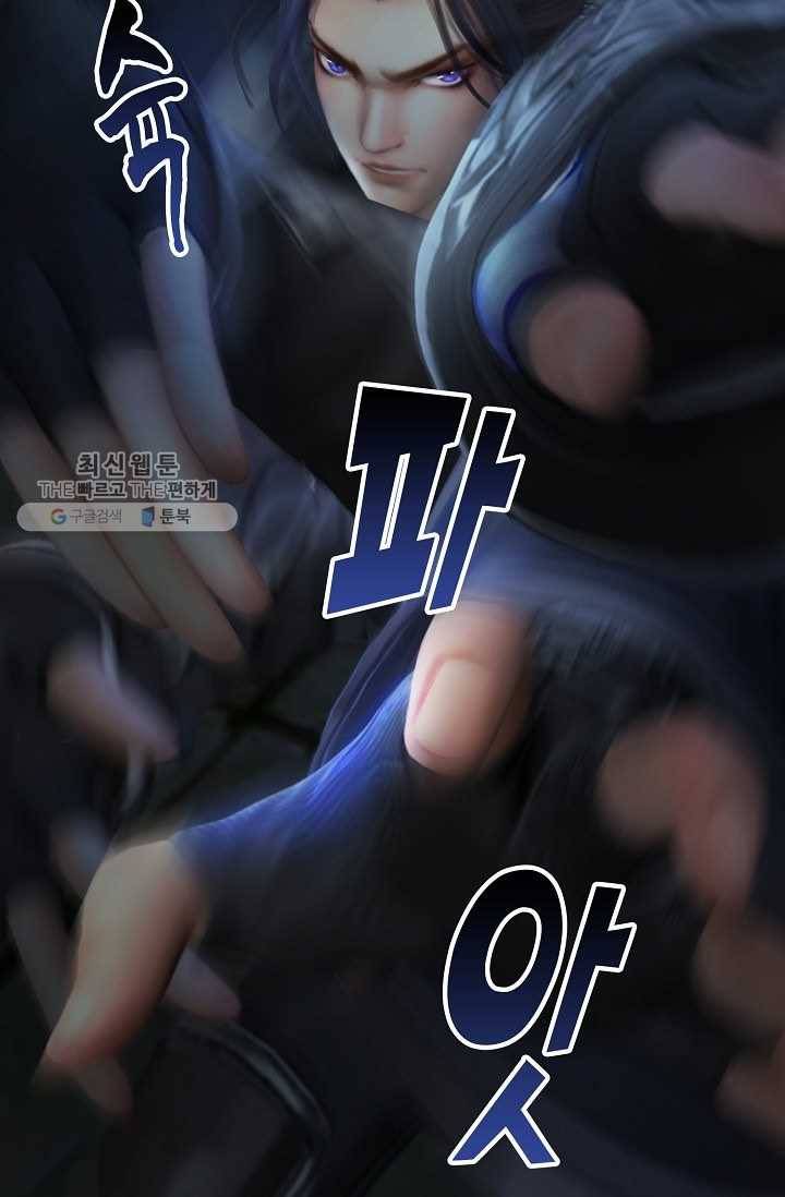 특수요원 무림으로 가다 22화 38
