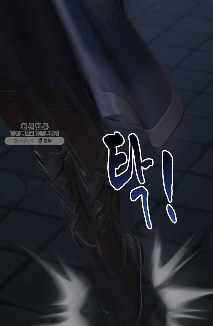 특수요원 무림으로 가다 22화 41