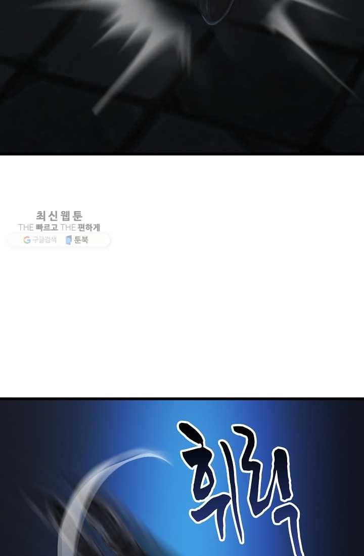 특수요원 무림으로 가다 22화 42