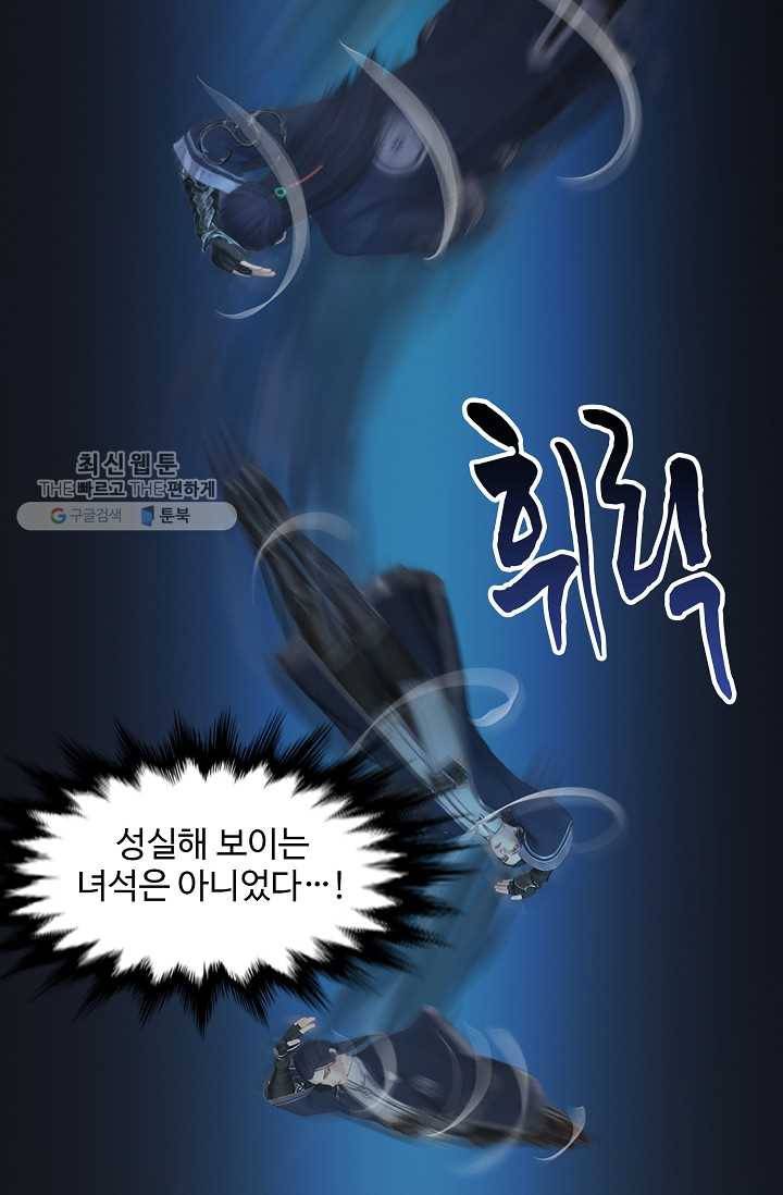 특수요원 무림으로 가다 22화 44
