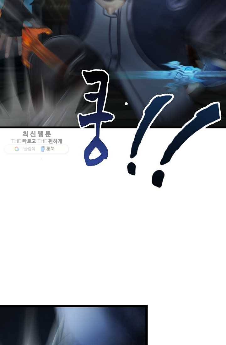 특수요원 무림으로 가다 22화 46