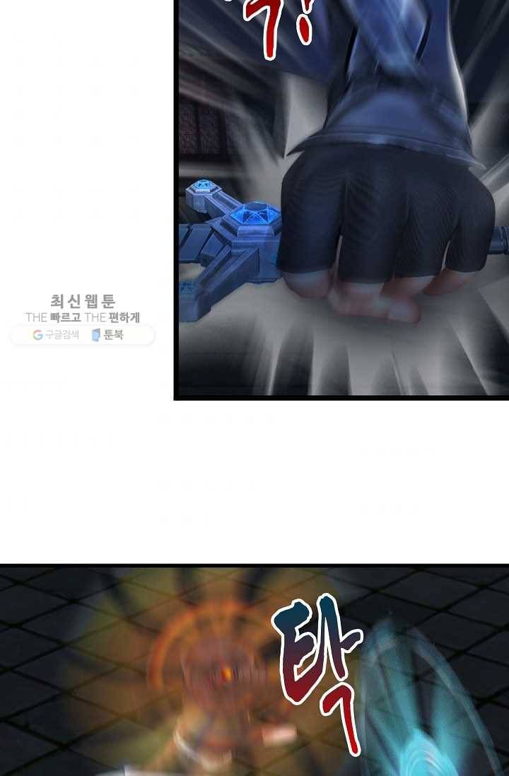 특수요원 무림으로 가다 22화 48
