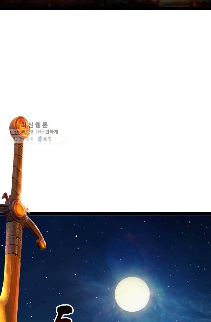 특수요원 무림으로 가다 22화 52
