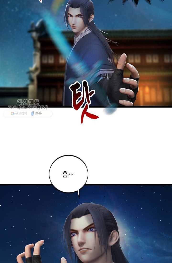 특수요원 무림으로 가다 22화 55