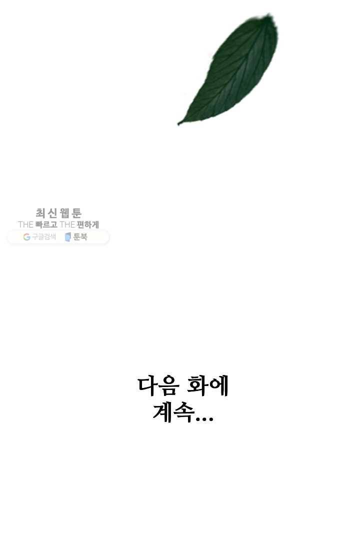 특수요원 무림으로 가다 22화 63