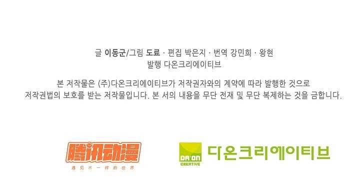 특수요원 무림으로 가다 22화 64