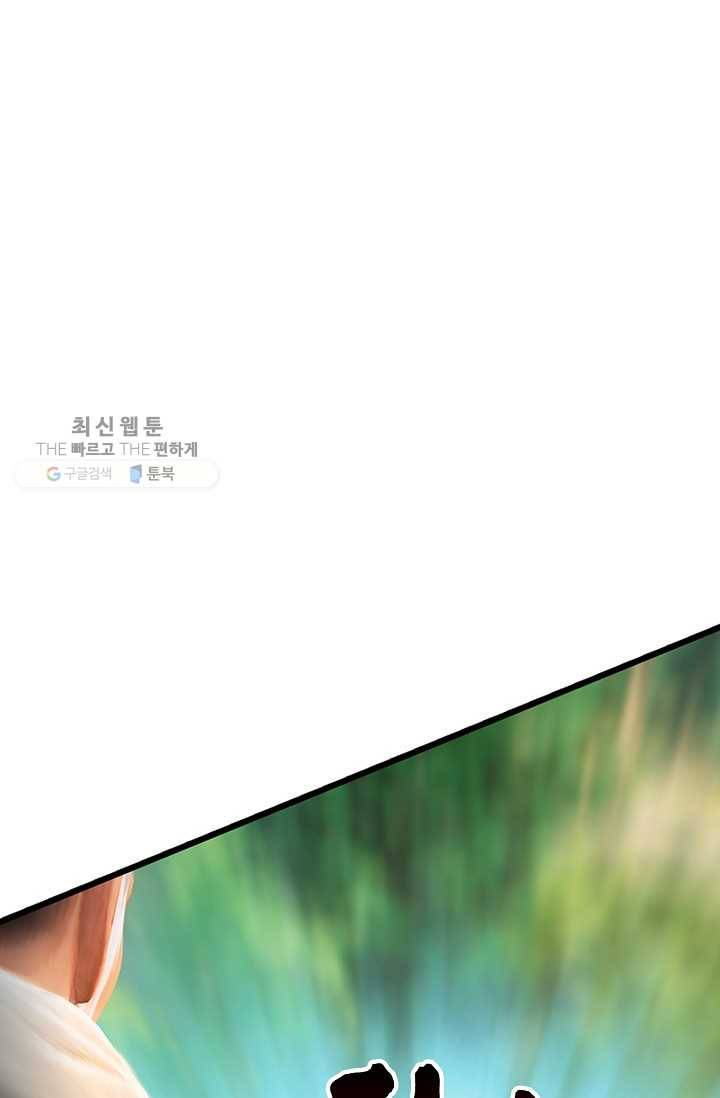 특수요원 무림으로 가다 32화 2