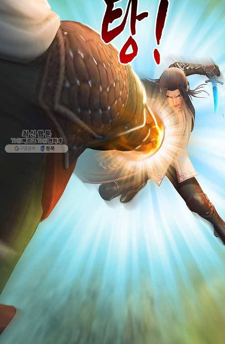 특수요원 무림으로 가다 32화 3