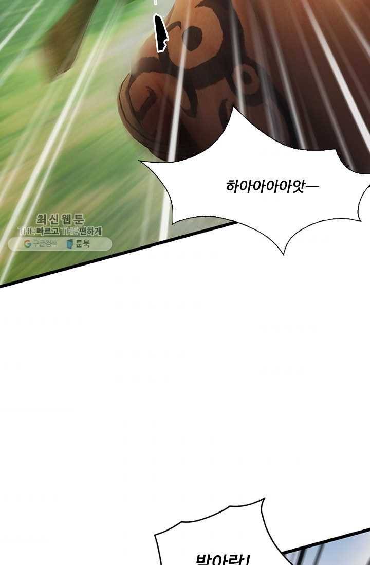 특수요원 무림으로 가다 32화 7