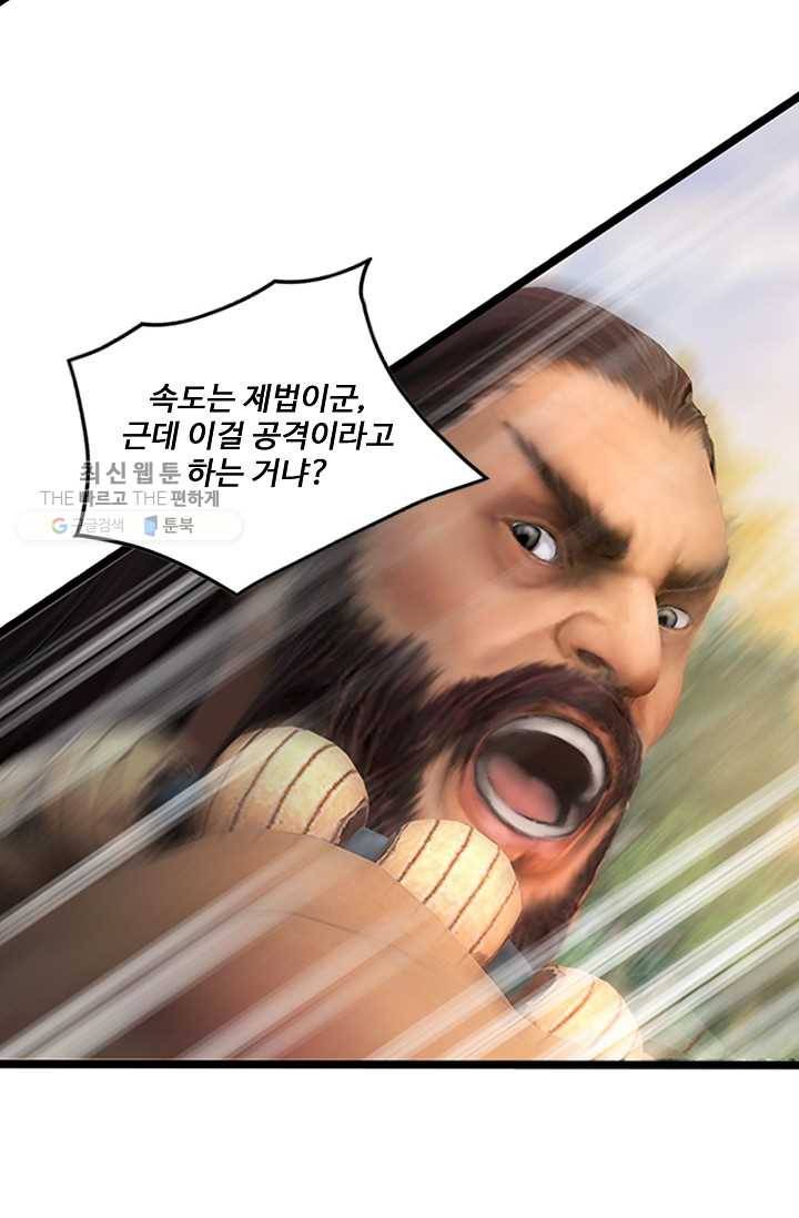 특수요원 무림으로 가다 32화 11