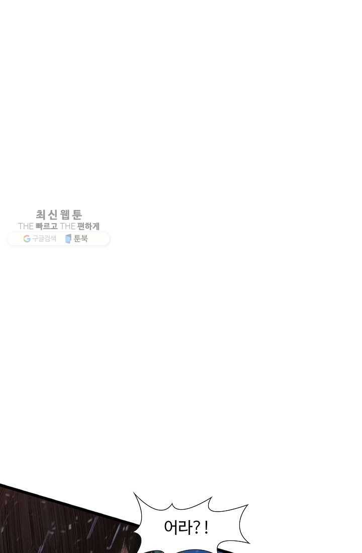 특수요원 무림으로 가다 42화 2