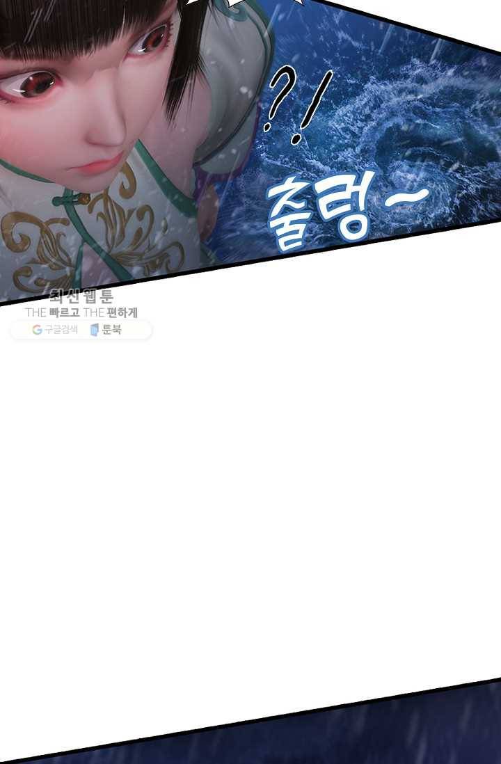 특수요원 무림으로 가다 42화 3