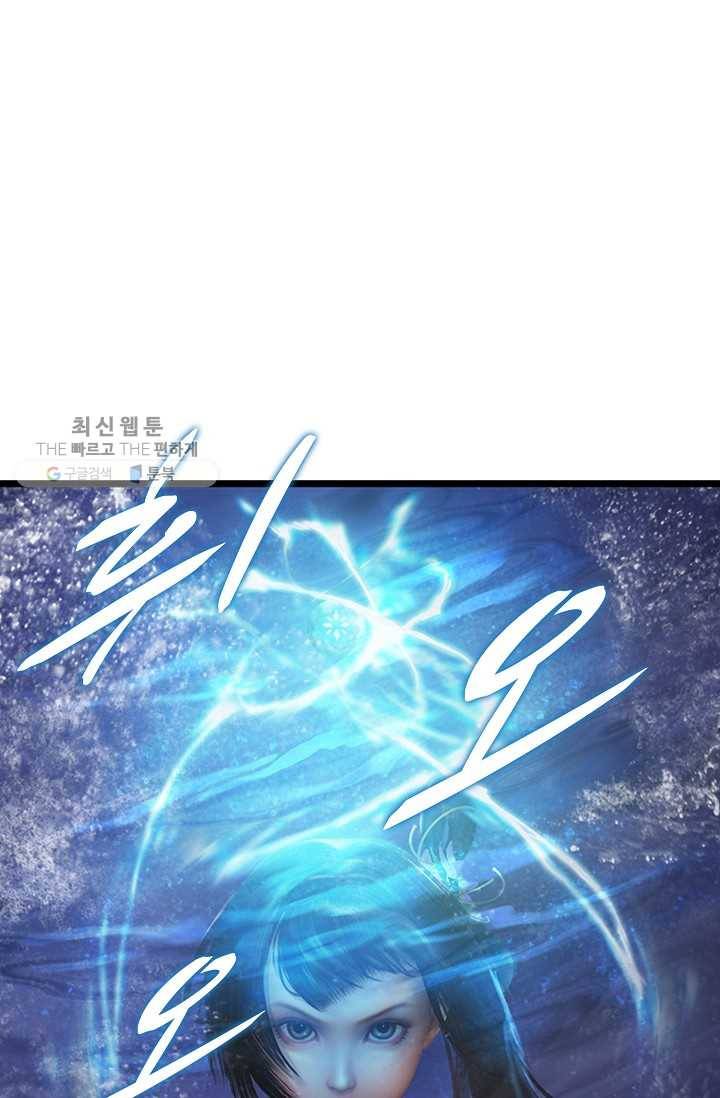 특수요원 무림으로 가다 42화 6