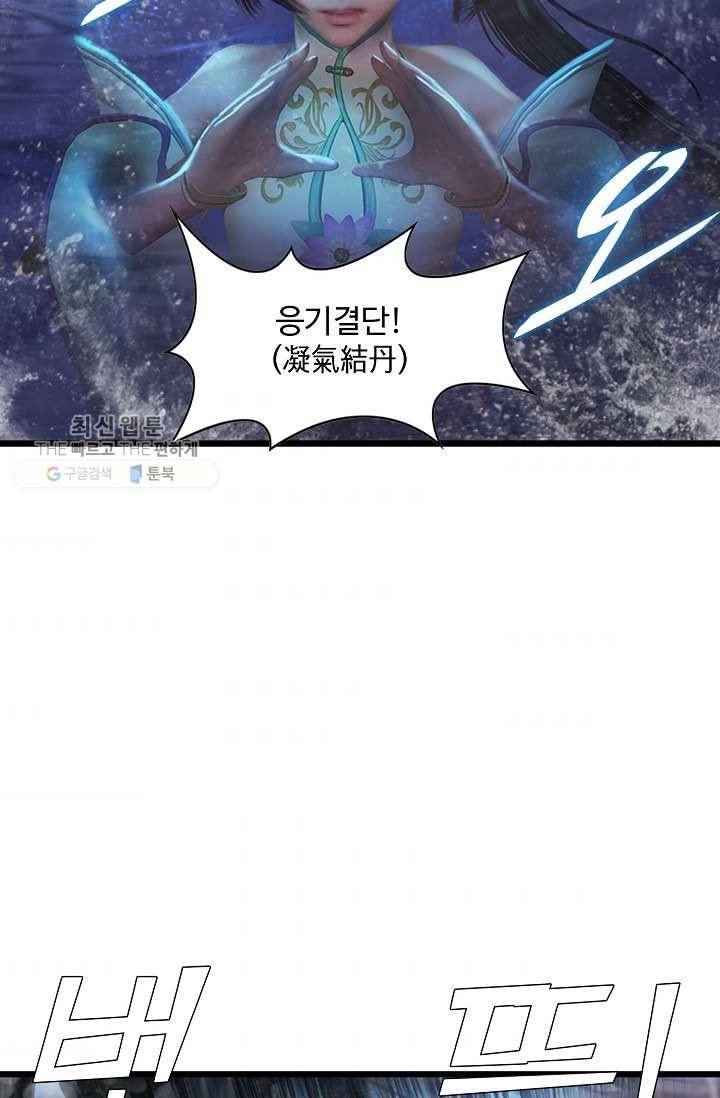 특수요원 무림으로 가다 42화 7
