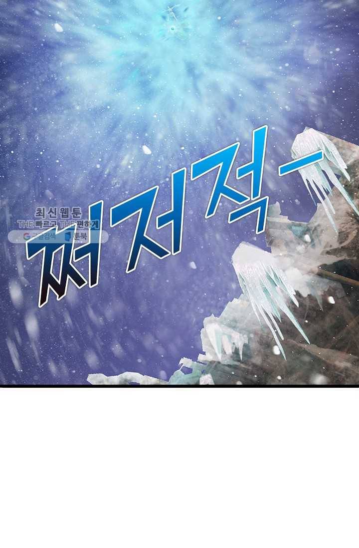 특수요원 무림으로 가다 42화 10