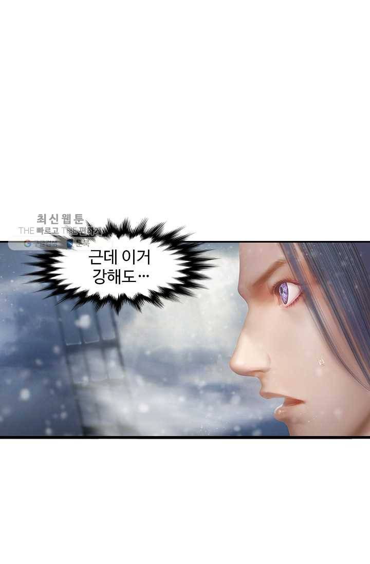 특수요원 무림으로 가다 42화 13