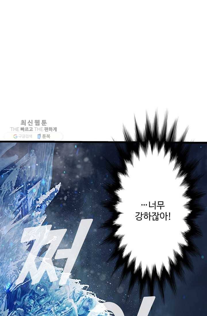 특수요원 무림으로 가다 42화 14