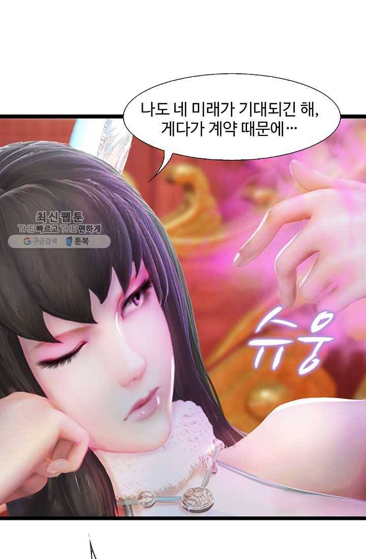 특수요원 무림으로 가다 52화 2