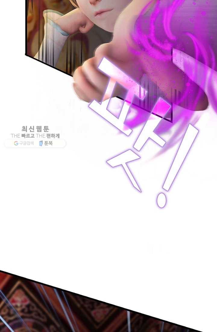 특수요원 무림으로 가다 52화 4