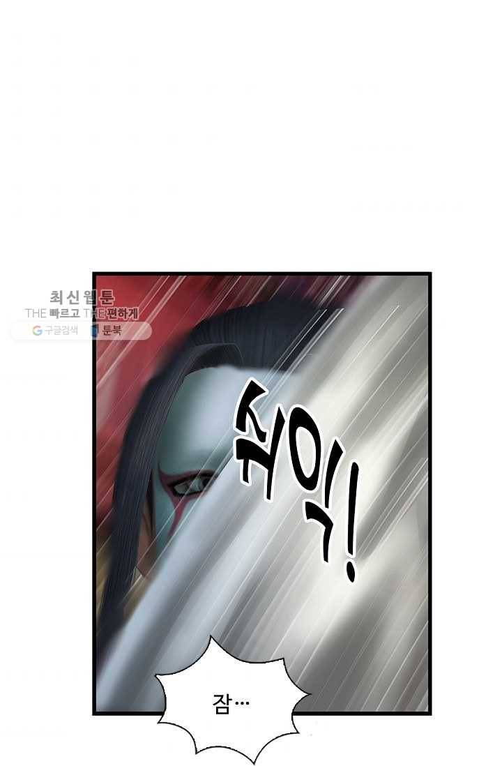 특수요원 무림으로 가다 52화 7