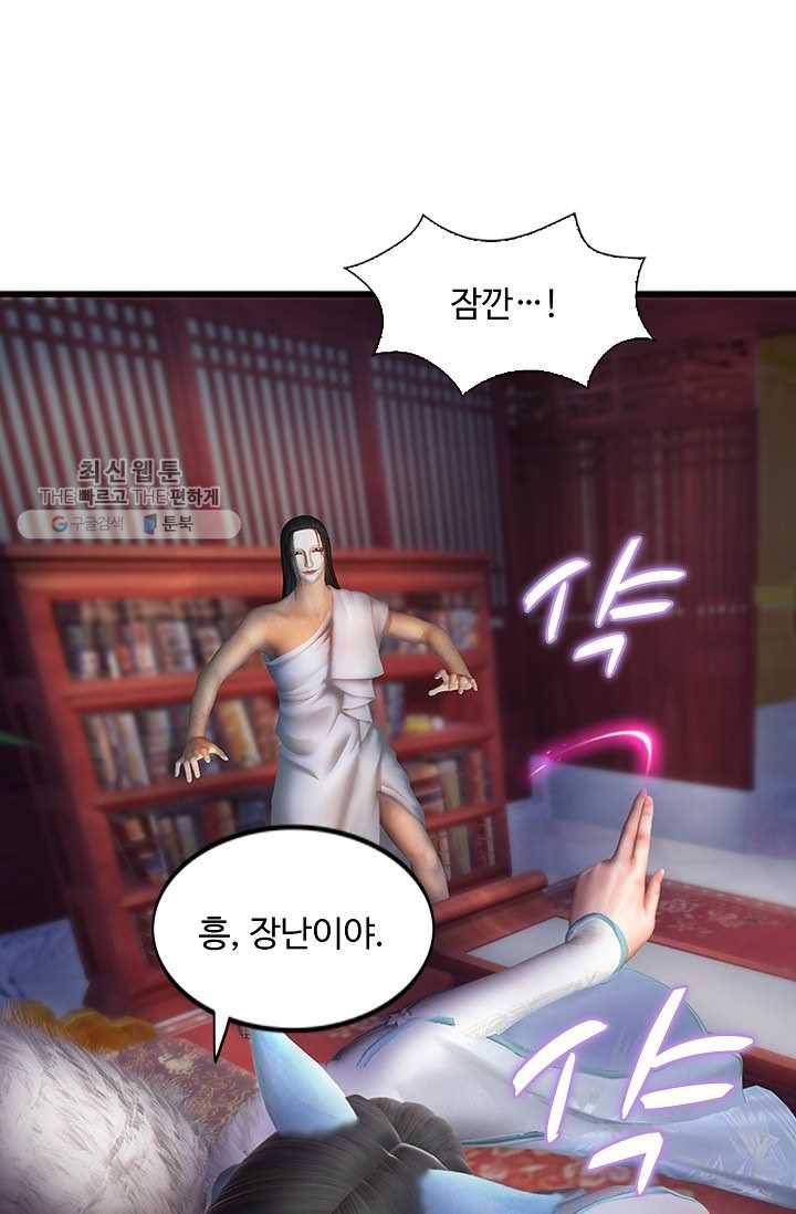 특수요원 무림으로 가다 52화 8