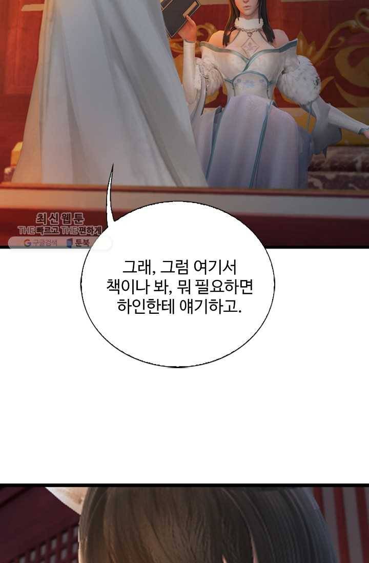 특수요원 무림으로 가다 52화 15