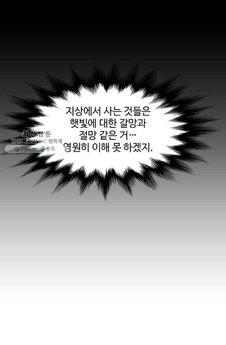 특수요원 무림으로 가다 52화 17