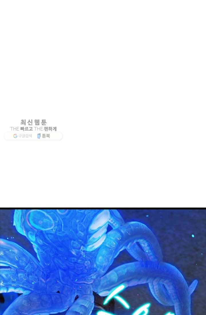 특수요원 무림으로 가다 52화 18