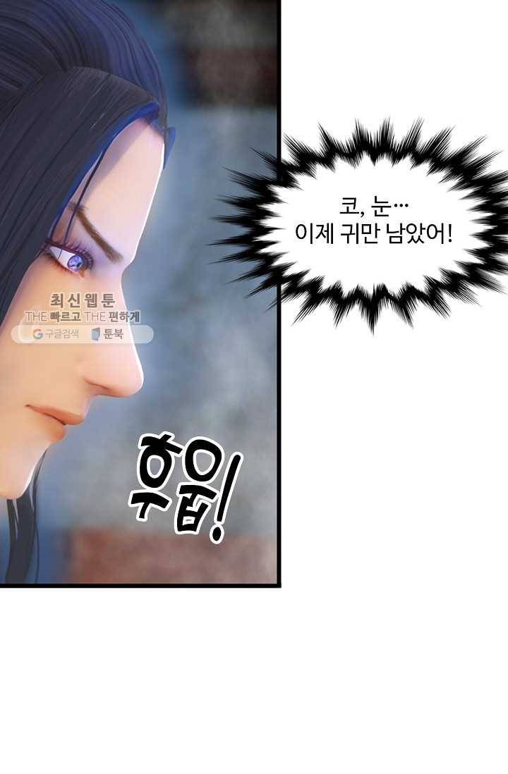 특수요원 무림으로 가다 52화 20