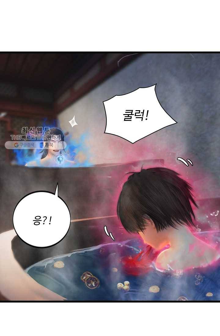 특수요원 무림으로 가다 52화 21