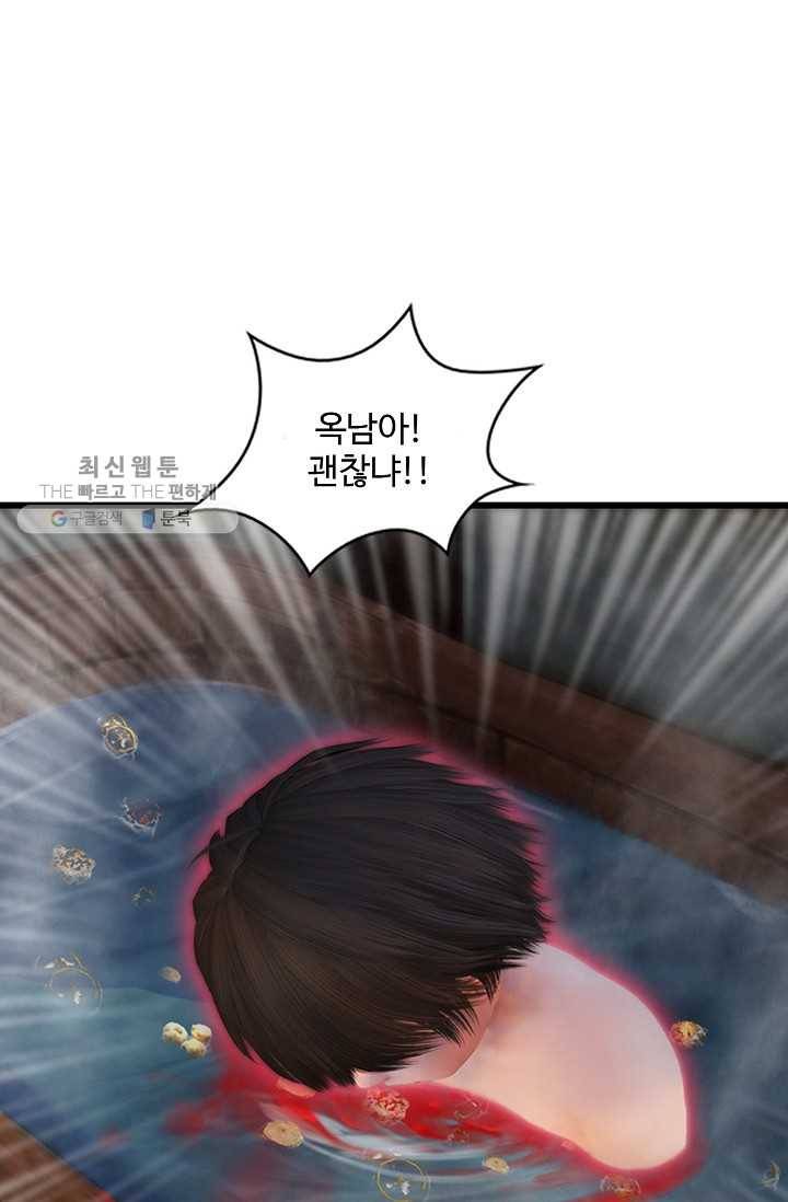 특수요원 무림으로 가다 52화 22