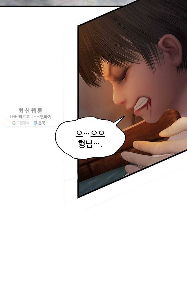 특수요원 무림으로 가다 52화 26