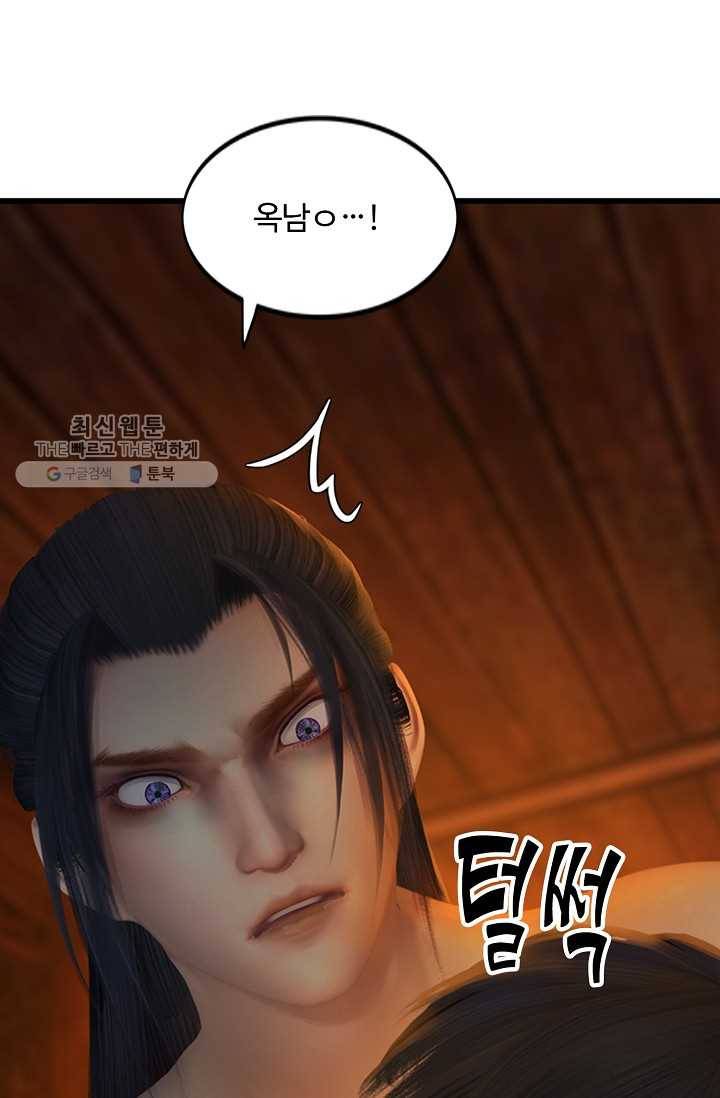 특수요원 무림으로 가다 52화 27