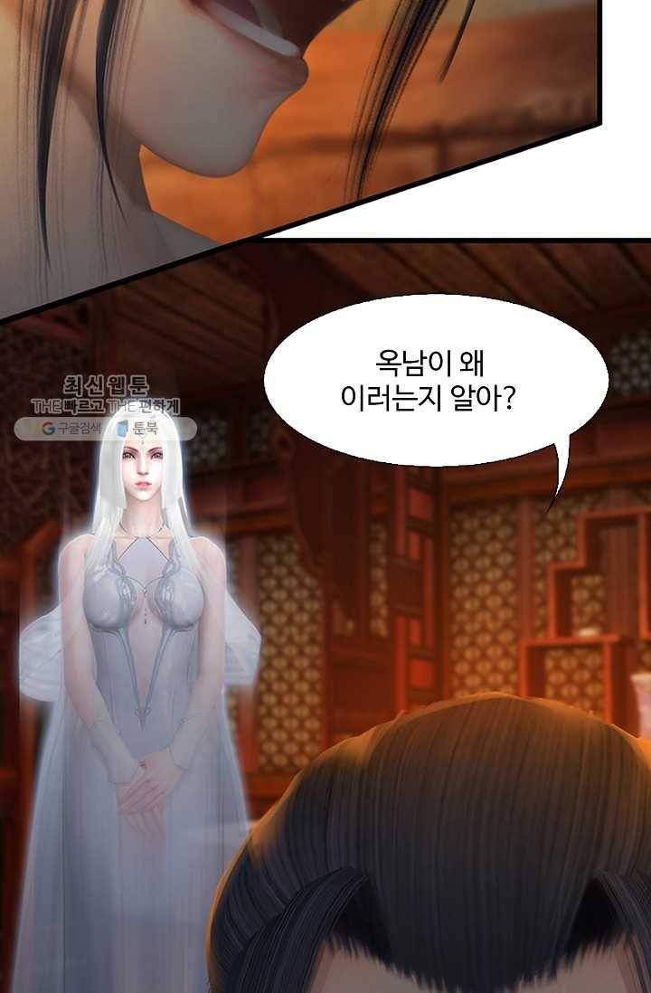 특수요원 무림으로 가다 52화 29