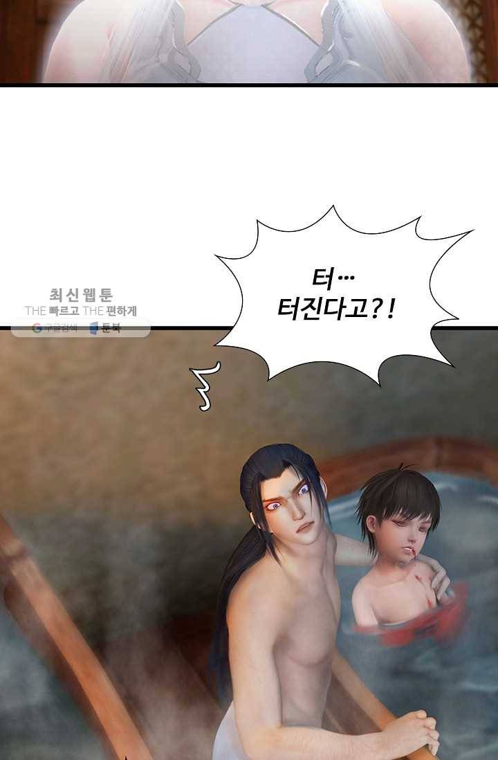 특수요원 무림으로 가다 52화 31