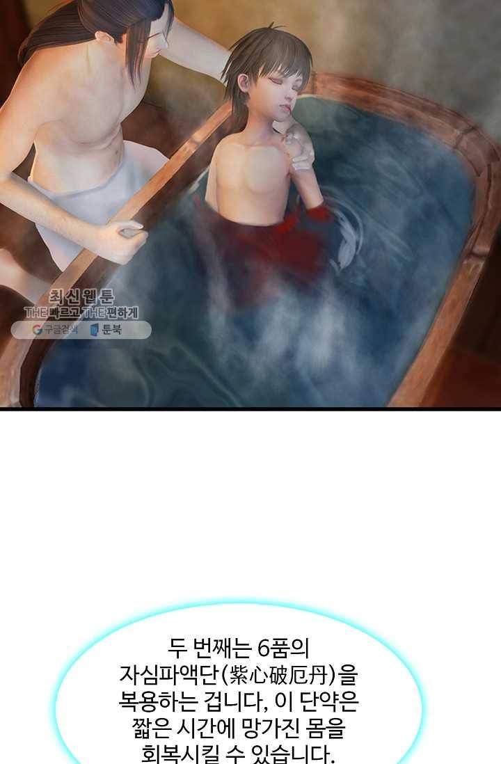 특수요원 무림으로 가다 52화 35