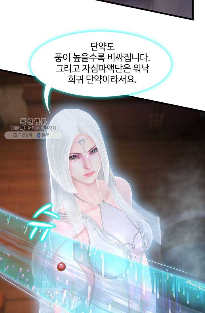특수요원 무림으로 가다 52화 39