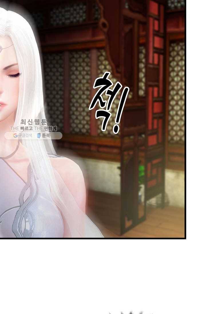 특수요원 무림으로 가다 52화 42