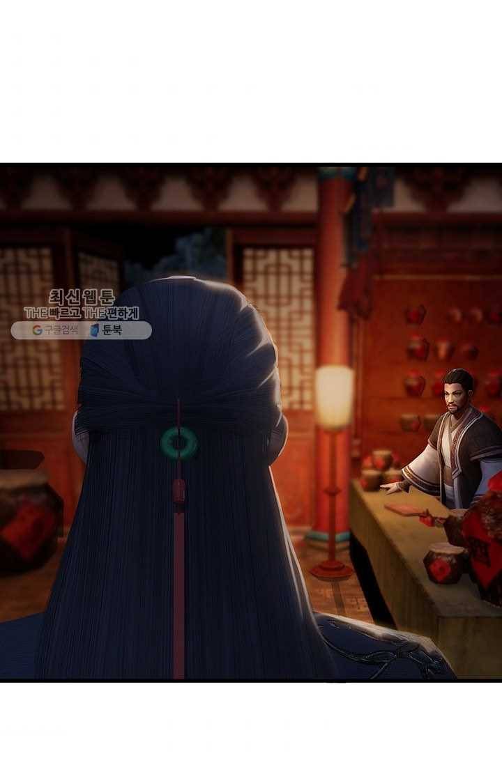 특수요원 무림으로 가다 52화 47